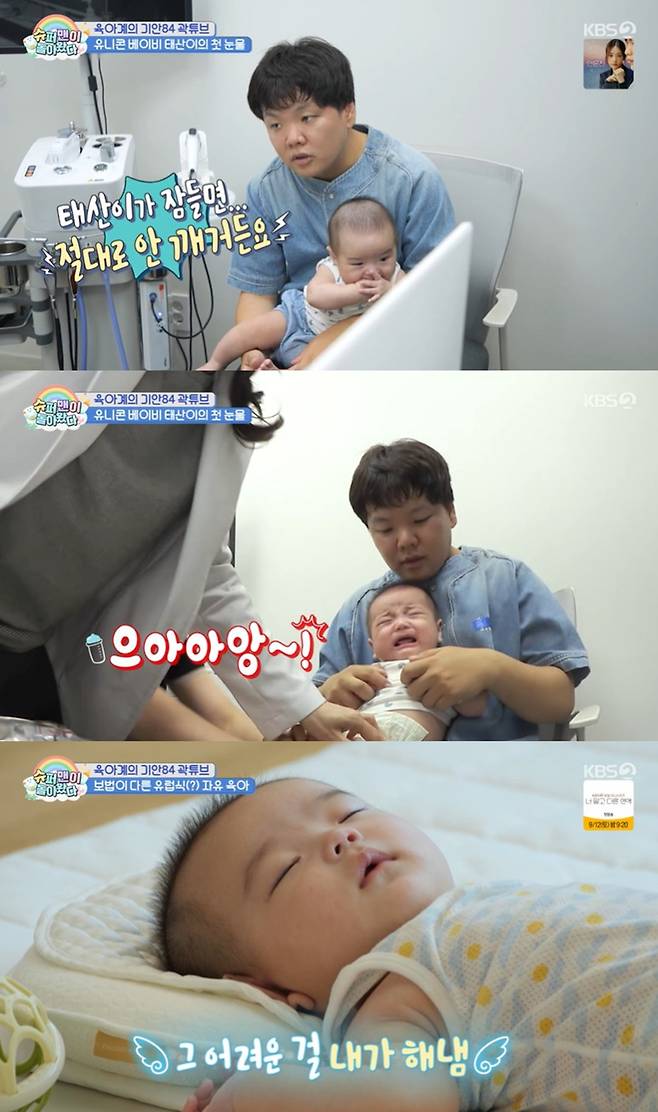 KBS 2TV '슈퍼맨이 돌아왔다'