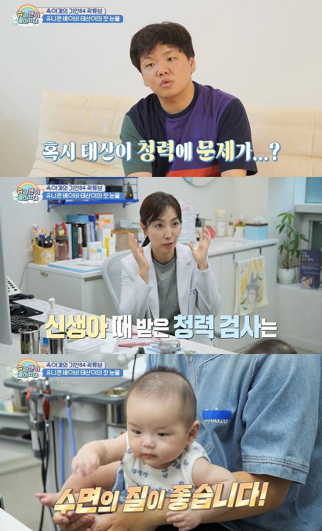 KBS 2TV '슈퍼맨이 돌아왔다