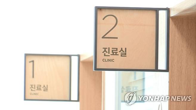 병원 진료실 [연합뉴스TV 제공]