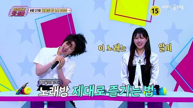 '우선 예약' 국룰 히트곡들이 방송을 통해 전격 공개된다./ 사진 제공= KBS JOY 이십세기 힛트쏭