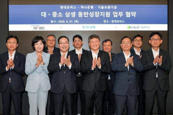현대모비스와 하나은행, 기술보증기금이 지난 27일 서울 역삼동 현대모비스 본사에서 협력사 금융지원을 위한 상생보증 업무협약을(MOU)를 체결했다. 앞줄 오른쪽 두번째부터 권형택 기술보증기금 이사장, 이규석 현대모비스 대표이사, 이호성 하나은행장. / 제공 = 현대모비스