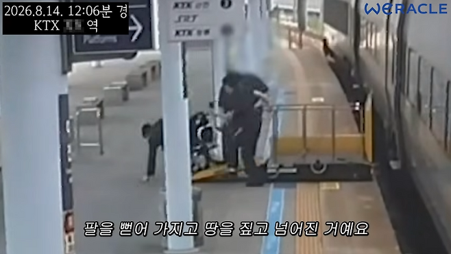 유튜버 박위는 지난 14일 KTX에서 하차하던 중 휠체어에서 떨어지는 사고를 당했다. 이후 21일 자신의 유튜브 채널 '위라클'을 통해 당시 사고 장면이 담긴 CCTV 영상을 공개했다. 영상에는 경사로를 내려오던 박위의 휠체어 바퀴가 현장에서 하차를 돕던 사회복무요원의 발에 걸리면서 박위가 앞으로 넘어지는 모습이 담겼다. 논란이 커지자 박위는 다음 날인 22일 영상을 삭제하고 사과문을 게재했다. /유튜브 캡처