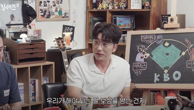 출처:유튜브 '머니그라피 Moneygraphy' 캡쳐 / 이택근 야구 해설위원