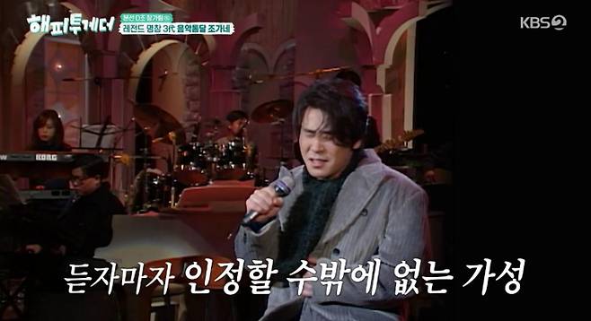 출처:KBS2 '해피투게더'