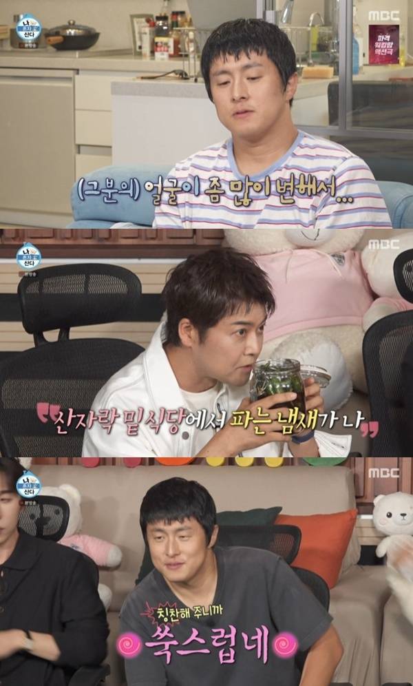 MBC '나 혼자 산다' 캡처