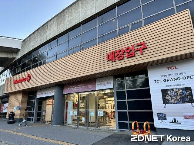 홈플러스 매장입구
