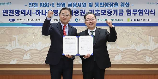 하나금융그룹