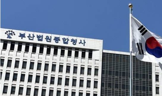 부산지방법원 이미지