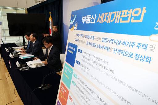 구윤철 경제부총리 겸 재정경제부 장관이 지난달 30일 오후 세종시 정부세종청사에서 2026년 세제개편안 상세 브리핑을 하고 있다. 뉴시스