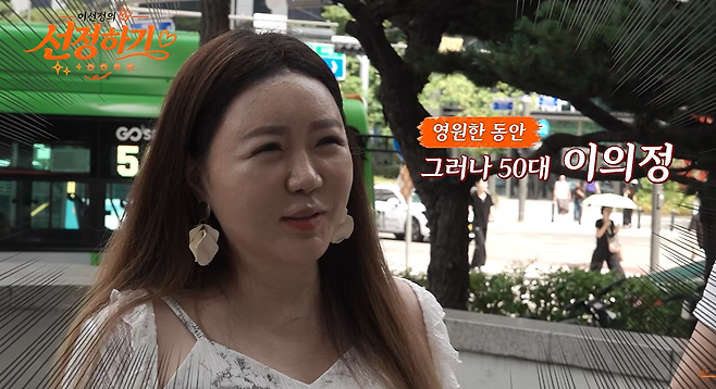 ▲ 사진 | 유튜브 이선정의 선정하기 화면