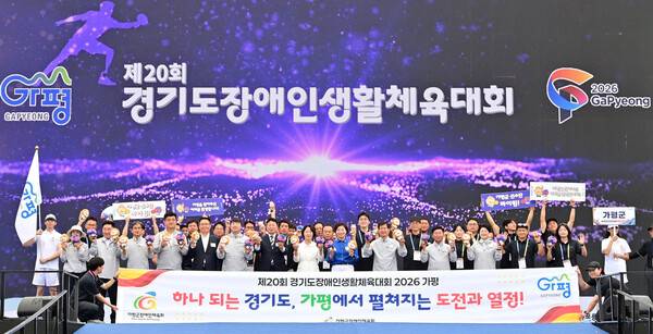 제20회 경기도장애인생활체육대회 가평서 개막…31개 시군 4,276명 참가.(사진제공=경기도청)