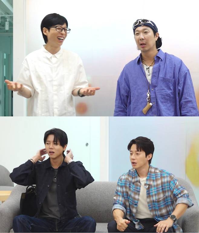 MBC '놀면 뭐하니?'