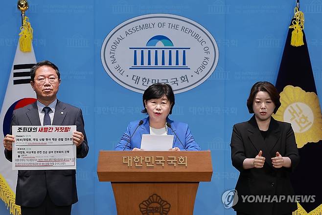 서영교 법사위원장 [연합뉴스 자료사진]