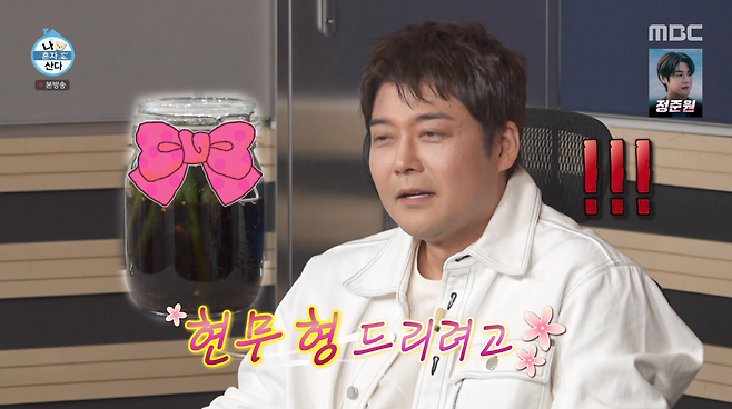 사진=MBC '나혼자산다'