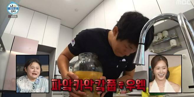 출처:MBC '나 혼자 산다'