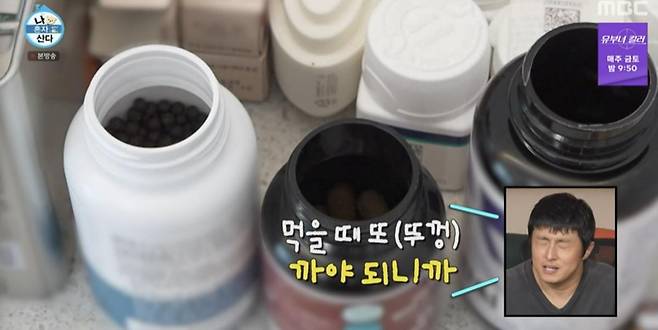 출처:MBC '나 혼자 산다'
