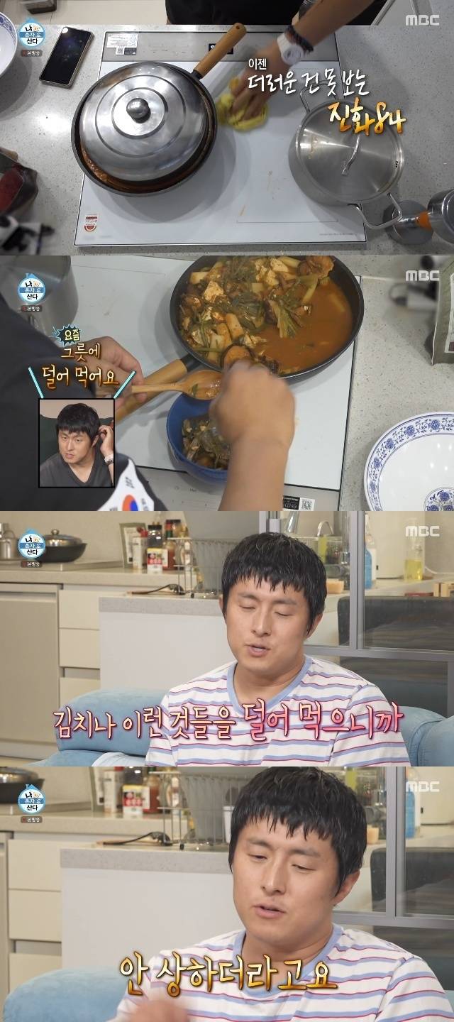 MBC ‘나 혼자 산다’ 캡처