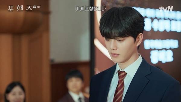tvN 토일드라마 ‘포핸즈’ 캡처