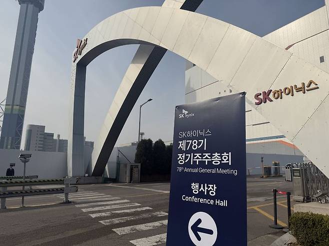 [서울뉴시스]박나리 기자=SK하이닉스는 지난 3월 25일 이천 본사에서 주주총회를 개최했다. 2026.03.25. parknr@newsis.com *재판매 및 DB 금지