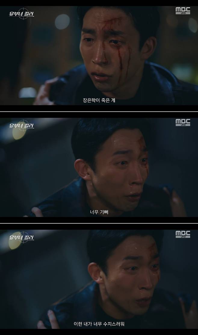 MBC 금토드라마 ‘유부녀 킬러’ 방송 캡처