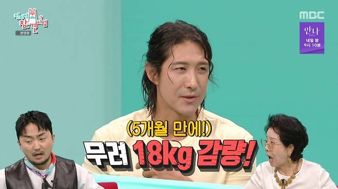 사진=MBC '전지적 참견 시점'