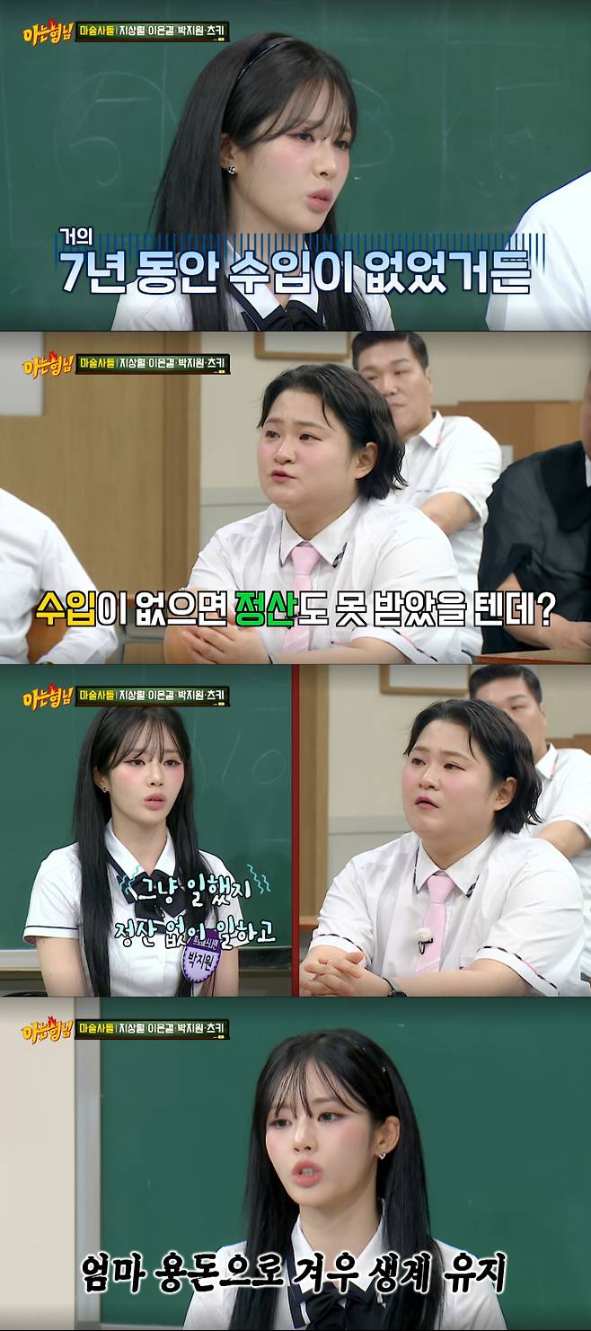 7년 동안 수입 없이 일했던 프로미스나인. /사진=JTBC '아는 형님' 캡처