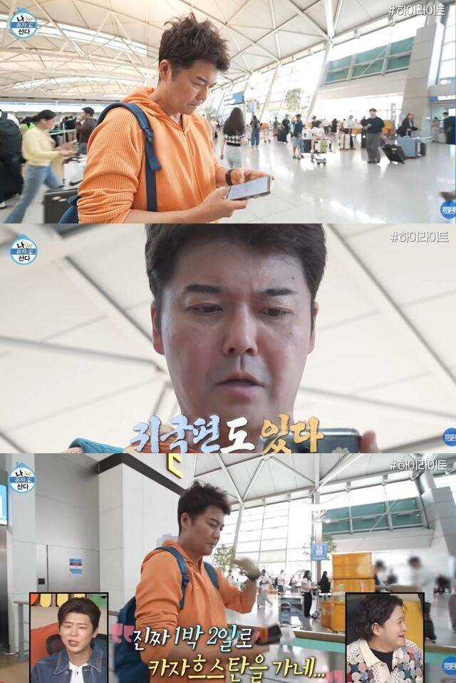 MBC '나 혼자 산다'에서 방송된 전현무의 카자흐스탄 '즉흥 여행'을 두고 연출 및 조작 논란이 이어지고 있다.