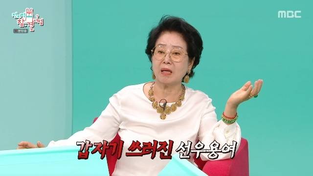 MBC ‘전지적 참견 시점’ 캡처