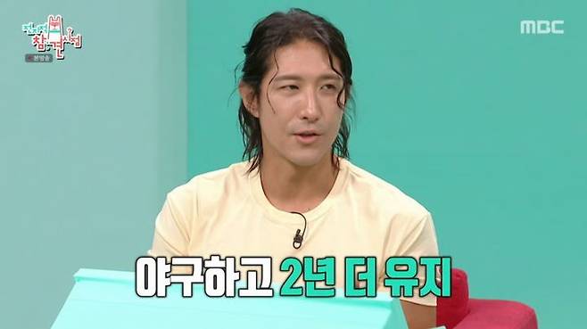 [서울=뉴시스] 29일 방영된 MBC 예능 프로그램 '전지적 참견 시점'에서는 야구선수 출신 방송인 황재균이 반전의 학창 시절을 공개했다. (사진=MBC 제공)  2026.08.30.photo@newsis.com  *재판매 및 DB 금지