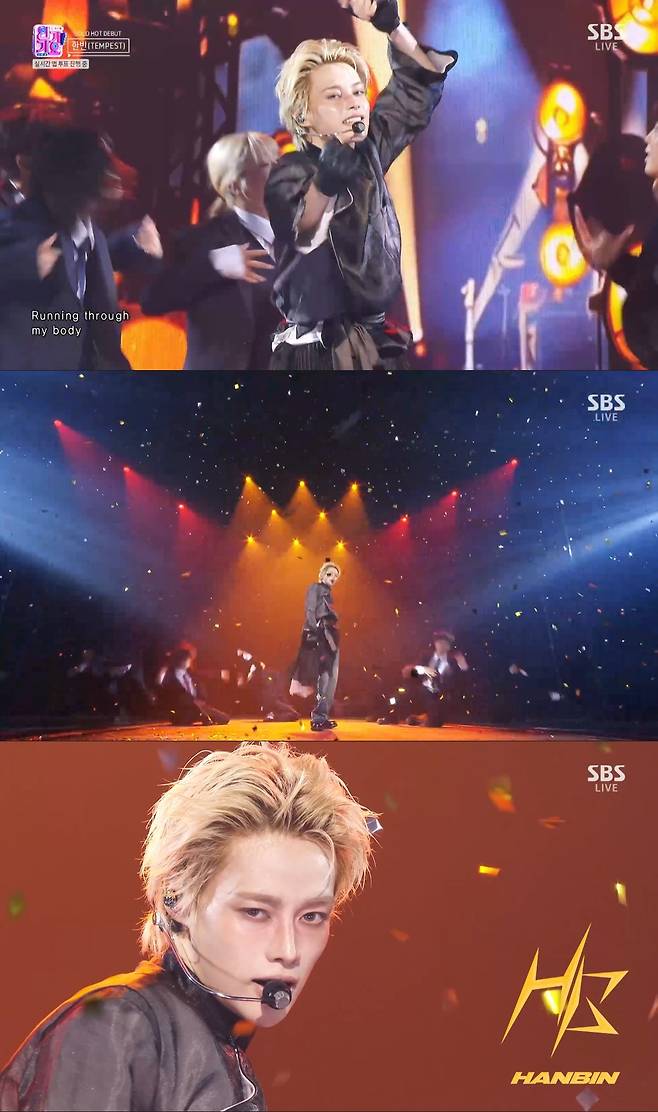 /사진=SBS '인기가요'