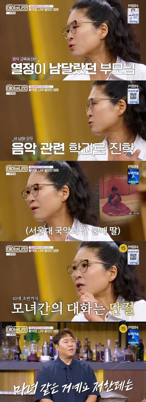 ‘김주하의 데이앤나잇’ 사진|MBN