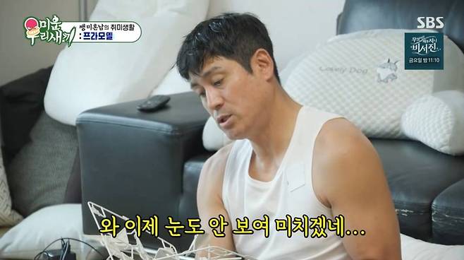SBS '미우새'