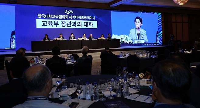 한국대학교육협의회 하계 대학총장세미나의 '교육부와의 대화' 지난 28일 제주 롯데호텔에서 열린 '2026년 한국대학교육협의회 하계 대학총장세미나'에서 마련된 '교육부와의 대화' 프로그램. 2026.8.30. [교육부 제공. 재판매 및 DB 금지]