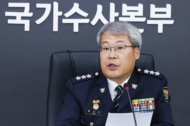 홍석기 국가수사본부장.연합뉴스