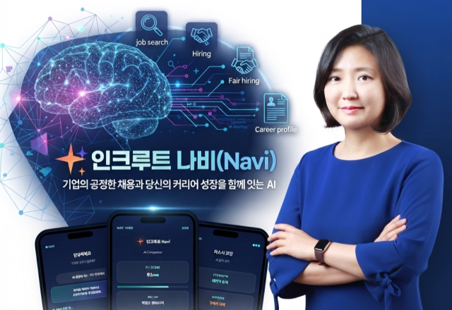 서미영 대표가 이끄는 인크루트가 자체 개발한 채용·커리어 특화 인공지능(AI) '나비(Navi)'를 선보이며 AI 대전환(AX)에 속도를 내고 있다. [사진=인크루트·제미나이]