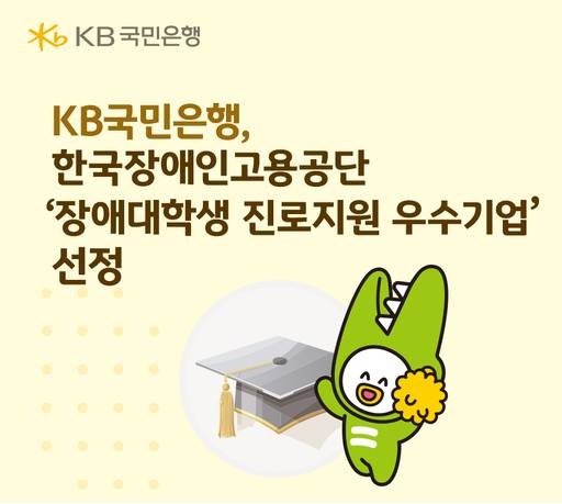 /KB국민은행