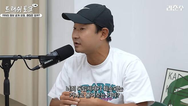 출처:유튜브 '리춘수 [이천수]' 캡쳐