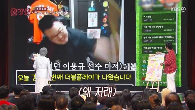 출처:'말자쇼' 화면 캡처