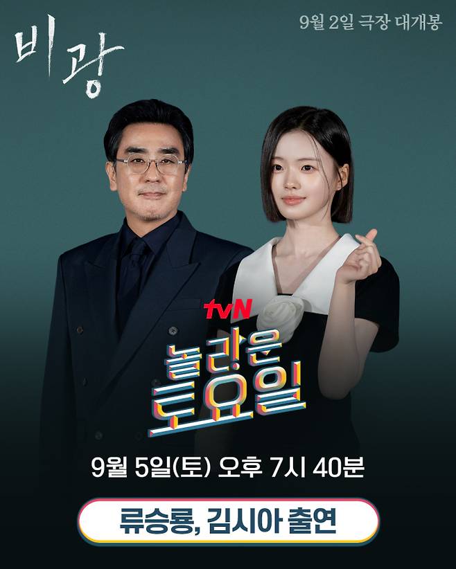 ‘유퀴즈’ 하지원, 유재석과 3년만 재회 (제공: 플레이그램)