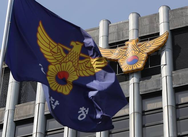 경찰청 사건문의 금지제도 개선 발표