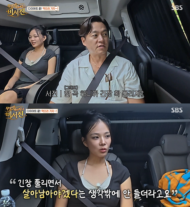 사진=SBS