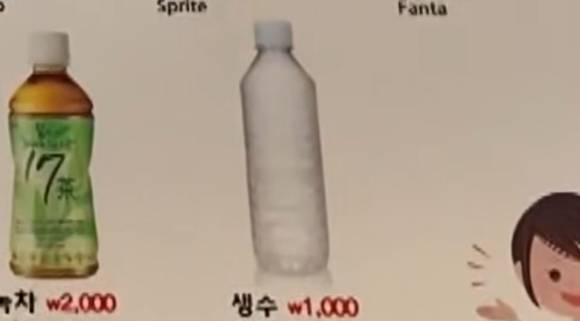 서울 광장시장 일부 상인들이 외국인 관광객에게 가격을 올려 받거나 반찬을 재사용해 논란이 되고 있다. 사진은 생수 1500원을 받은 광장시장 내 노점의 메뉴판. [사진=채널A 유튜브]