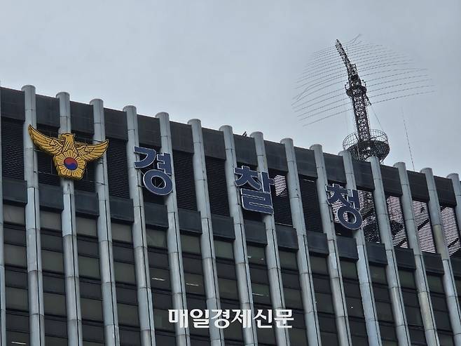 경찰청 내부통제 강화 사적접촉 금지 제도