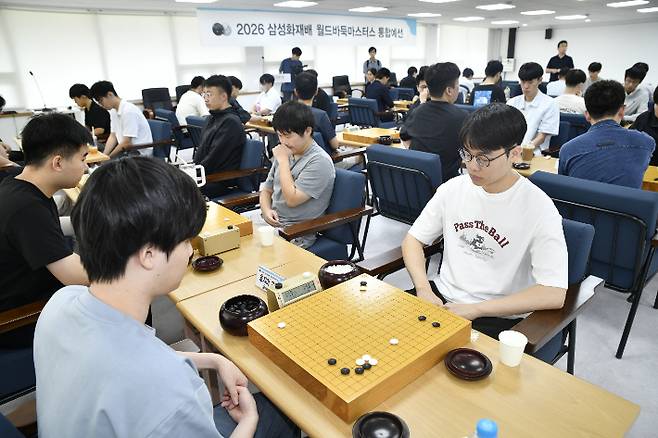 2026 삼성화재배 1차예선 일반조 대국 전경. 한국기원 제공