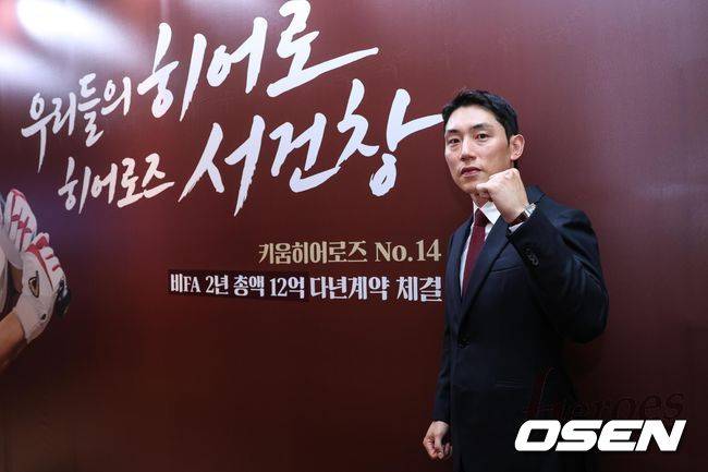키움 히어로즈 서건창. /키움 히어로즈 제공