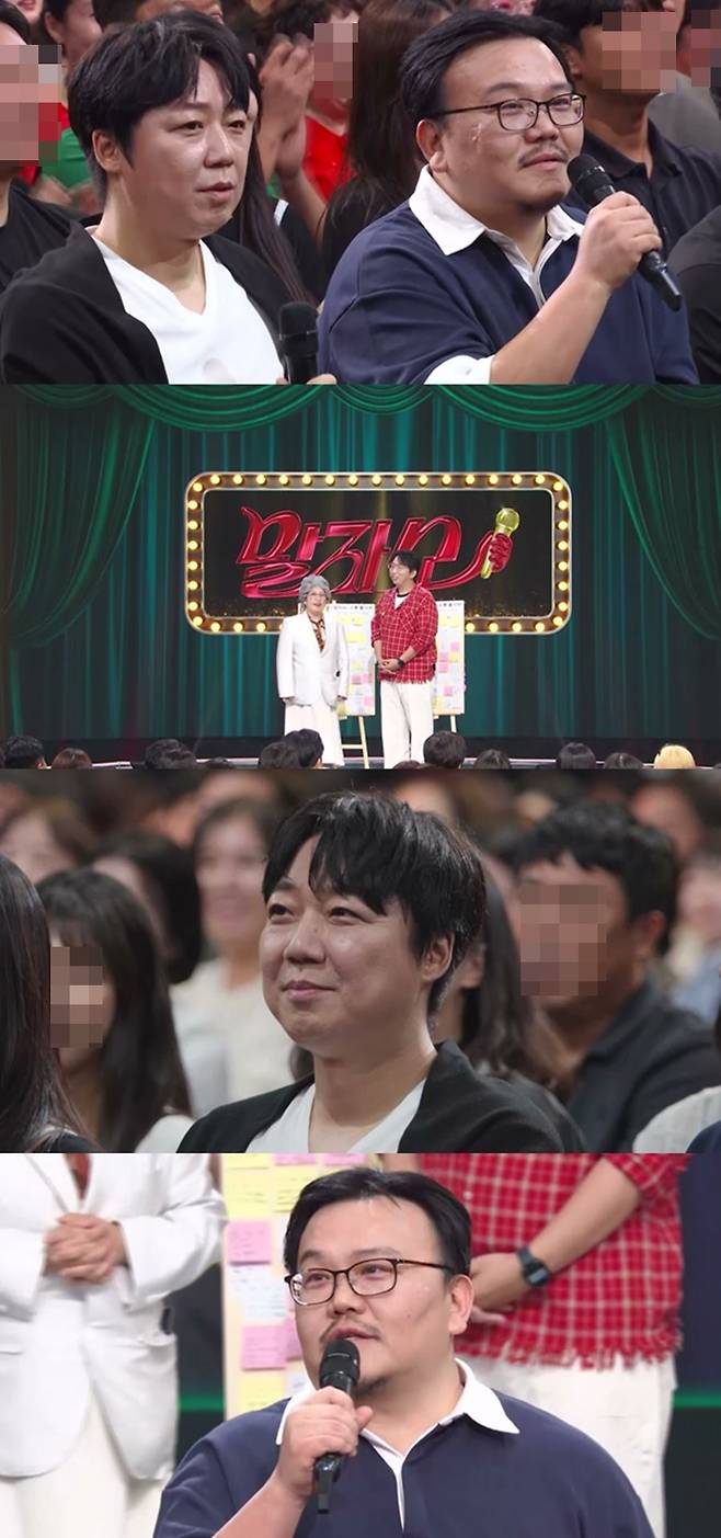 사진=KBS 2TV ‘말자쇼’