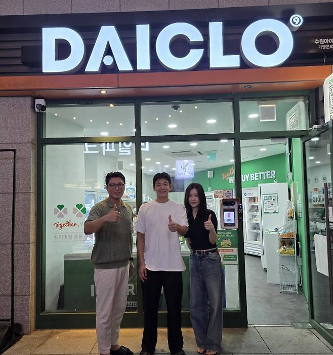 다이클로 수원아이파크시티점 제공