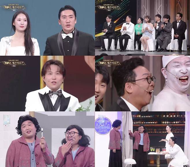 KBS 2TV '개그콘서트'