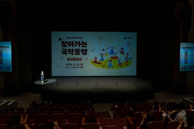 국립국악원 '솜씨발표회' [국립국악원 제공. 재판매 및 DB 금지]