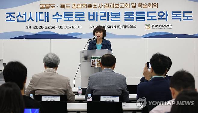 울릉도ㆍ독도 종합학술조사 결과 보고회 (서울=연합뉴스) 최재구 기자 = 2일 서울 서대문구 동북아역사재단 대회의실에서 열린 울릉도·독도 종합 학술조사 성과 공개회에서 박지향 동북아역사재단 이사장이 인사말을 하고 있다.  2026.6.2 jjaeck9@yna.co.kr